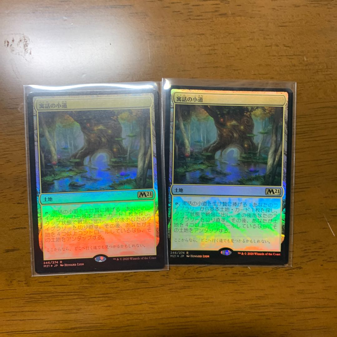 寓話の小道　foil 2枚セット　m2021