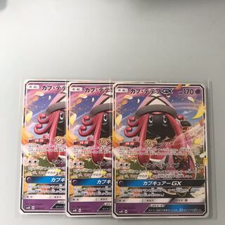 カプテテフgx ３枚ノーマル