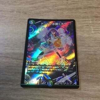 ドンドン水撒くナウ