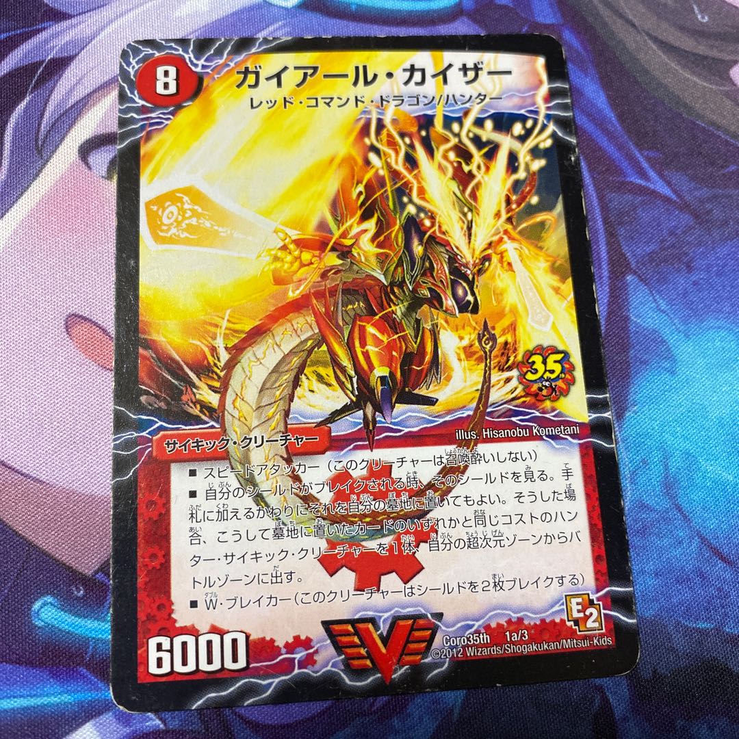 ガイアールカイザー　プロモ