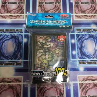 四霊使いスリーブ