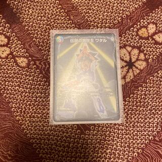 伝説の救世主 ワタル｜龍神丸