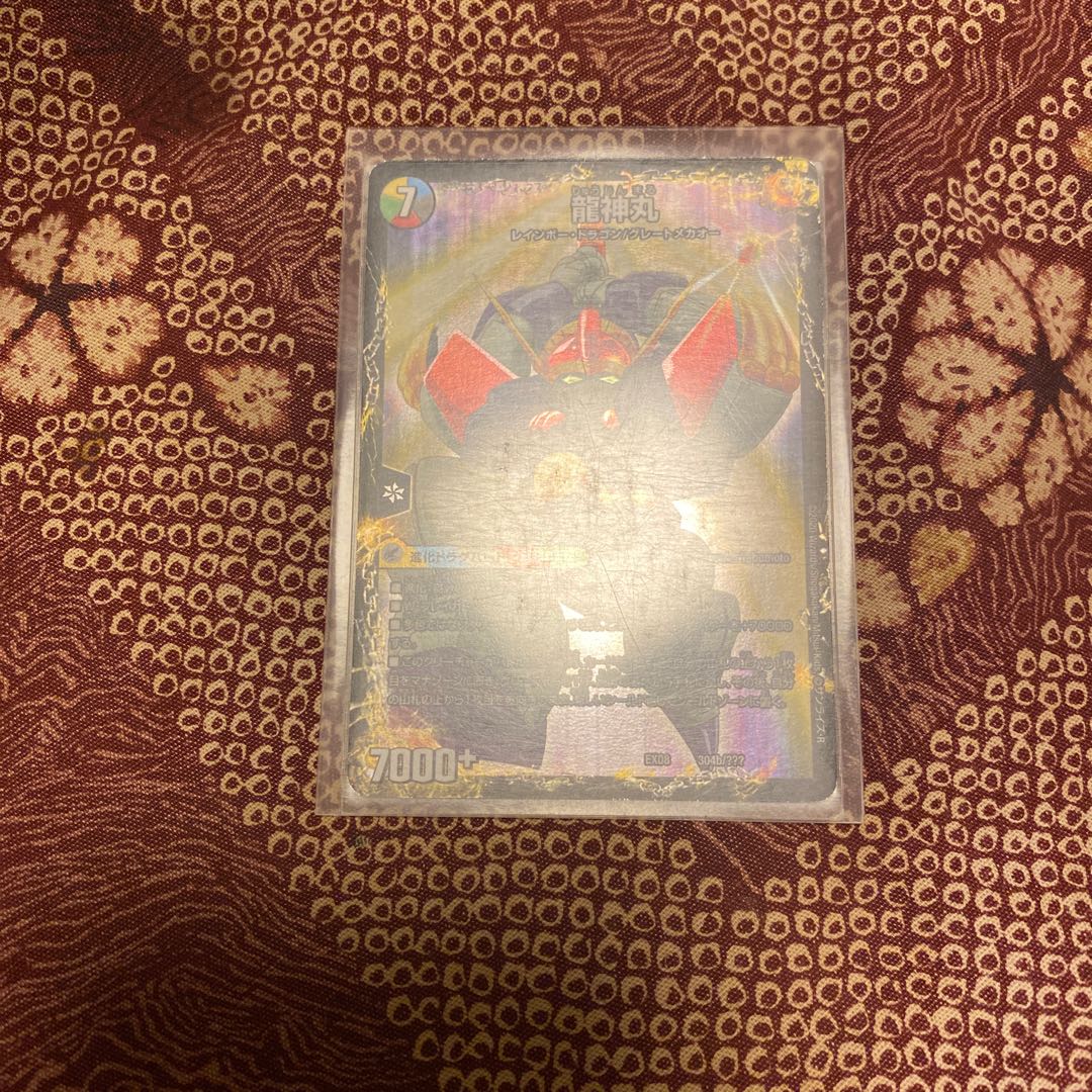 伝説の救世主 ワタル|龍神丸