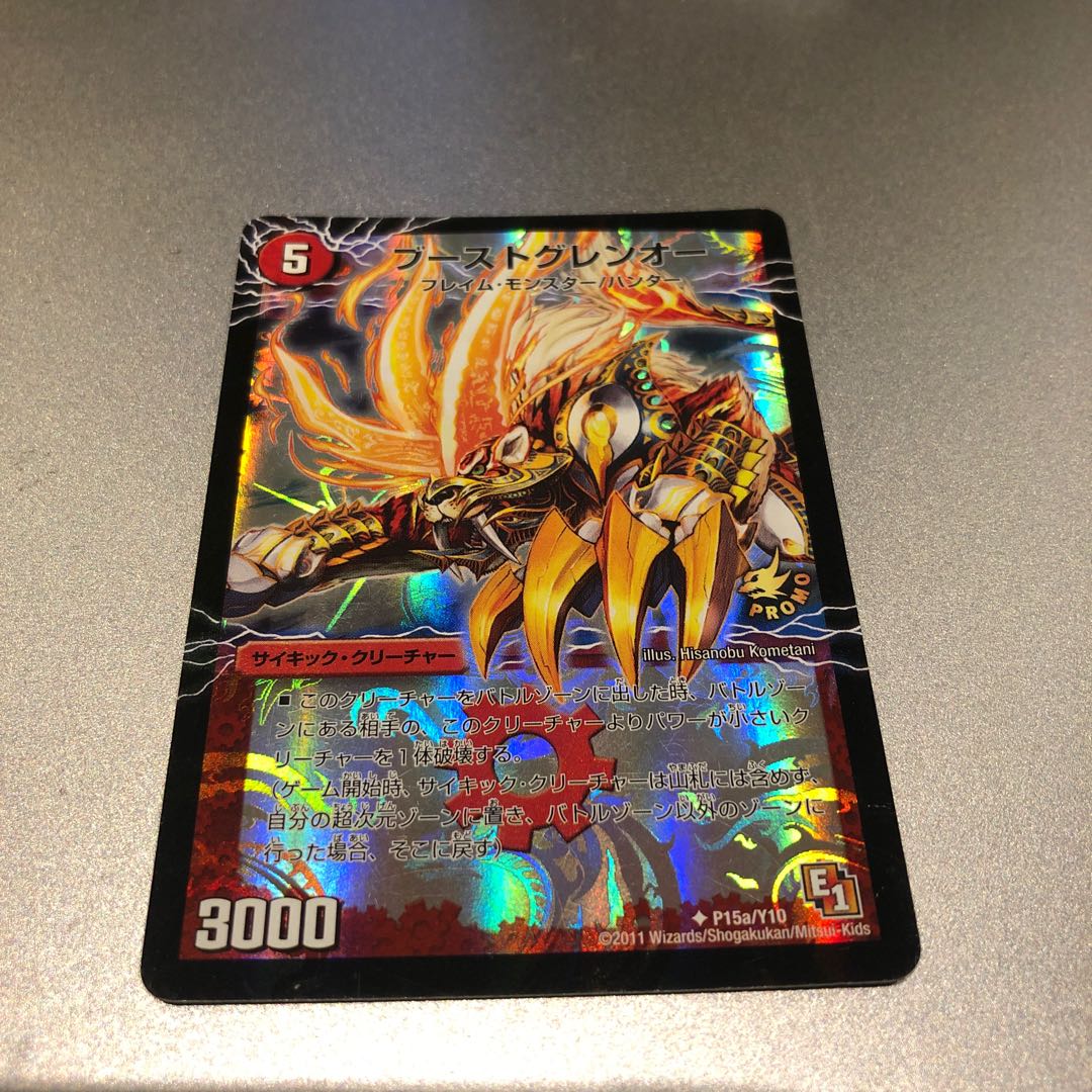 ブーストグレンオー|激竜王ガイアール・オウドラゴン(下)