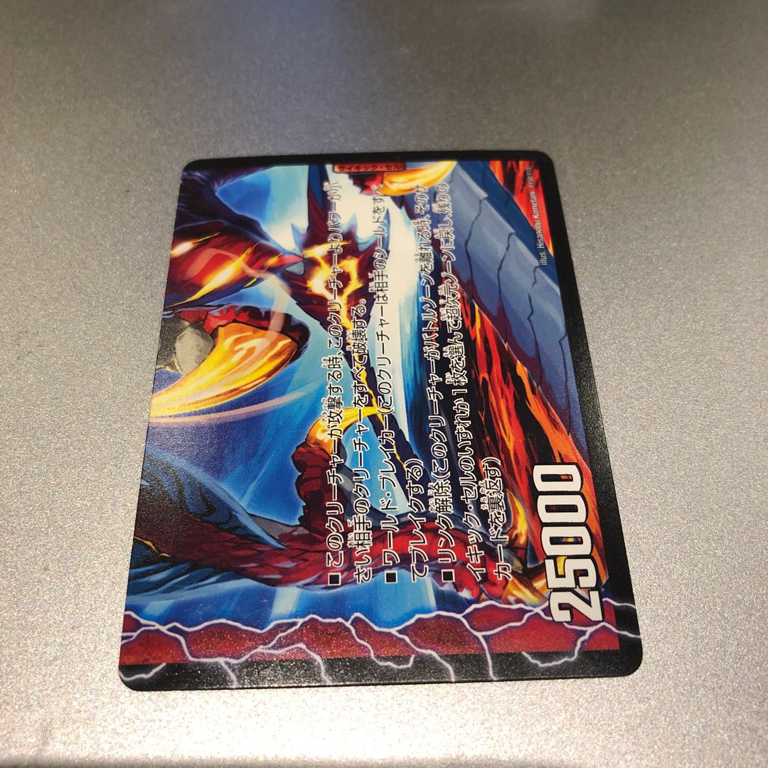 ブーストグレンオー|激竜王ガイアール・オウドラゴン(下)