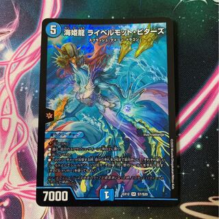 海姫龍 ライベルモット・ビターズ