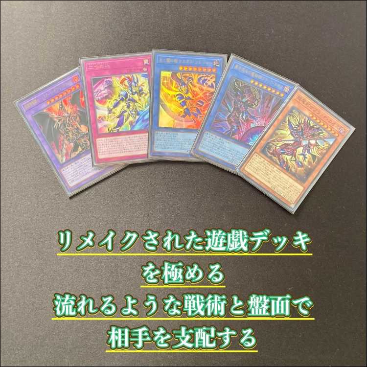 Advanced Deck Building: [Rite of Light and Yami × Black Magician] Deck & Double Card Sleeves: *Psychic Swordmaster Black Chaos*, *Black Chaos the Magician of Dark Chaos*, *Black Luster Soldier: Warrior of Light and Darkness*, *Servant of the King – Dark M 1枚