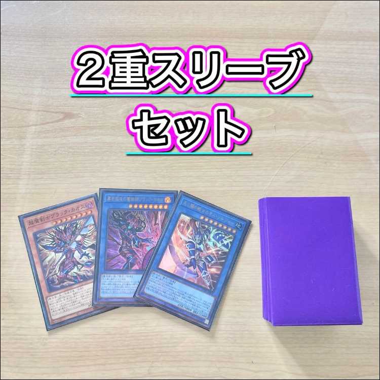 Advanced Deck Building: [Rite of Light and Yami × Black Magician] Deck & Double Card Sleeves: *Psychic Swordmaster Black Chaos*, *Black Chaos the Magician of Dark Chaos*, *Black Luster Soldier: Warrior of Light and Darkness*, *Servant of the King – Dark M 1枚