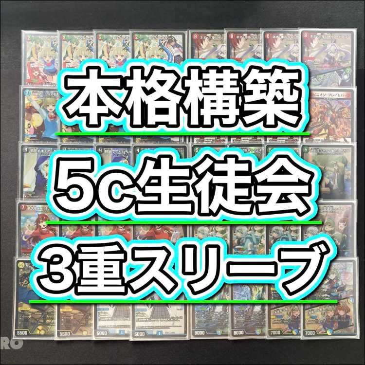 Full-Scale Build: [5cLife Club] Deck & Triple Sleeves 《 Meteor Gaiaash, Chifuin Gai, Makuma Mega—Here we go! Life Club, say "cheese"! Meteor Gaiaash Kaiser 》 1枚