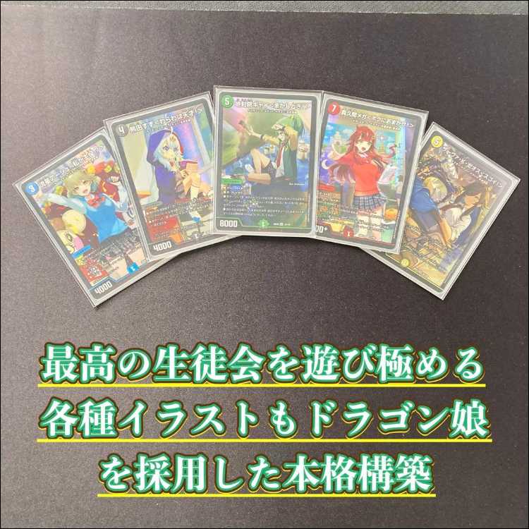 Full-Scale Build: [5cLife Club] Deck & Triple Sleeves 《 Meteor Gaiaash, Chifuin Gai, Makuma Mega—Here we go! Life Club, say "cheese"! Meteor Gaiaash Kaiser 》 1枚