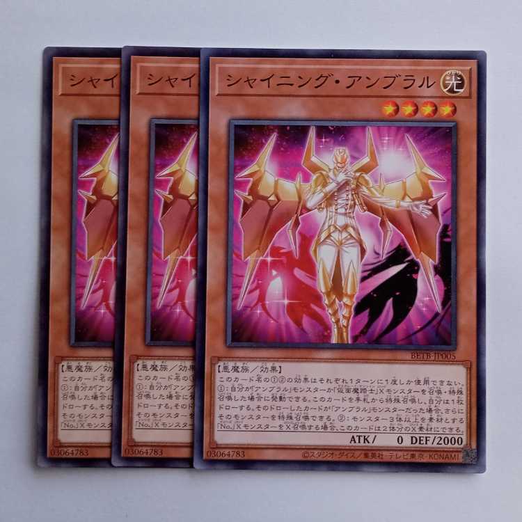 Shining Umbral BETB-JP005 (Set of 3) Yu-Gi-Oh! Trading Card Road 1枚