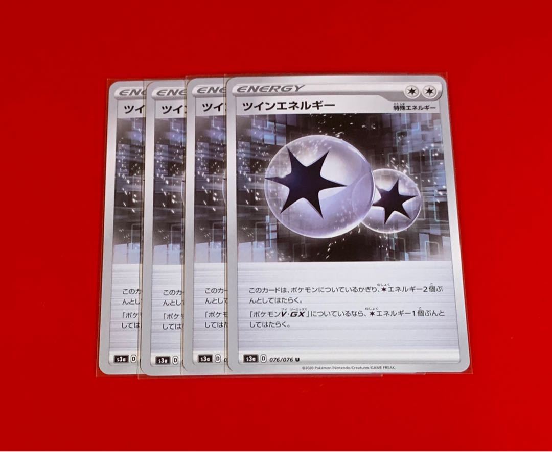 ツインエネルギー 4枚