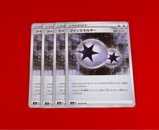 ツインエネルギー  4枚