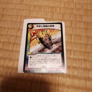 天使と悪魔の墳墓