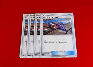 Lana's Fishing Rod 4 pieces