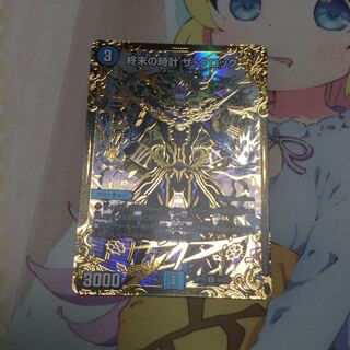 終末の時計 ザ・クロック