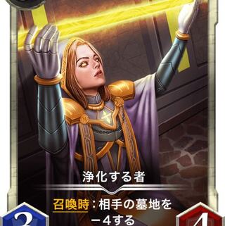 浄化する者 Lv67