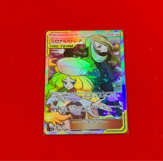 シロナ＆カトレア SR