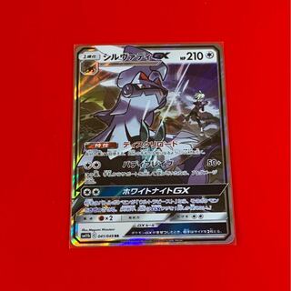 シルヴァディGX RR