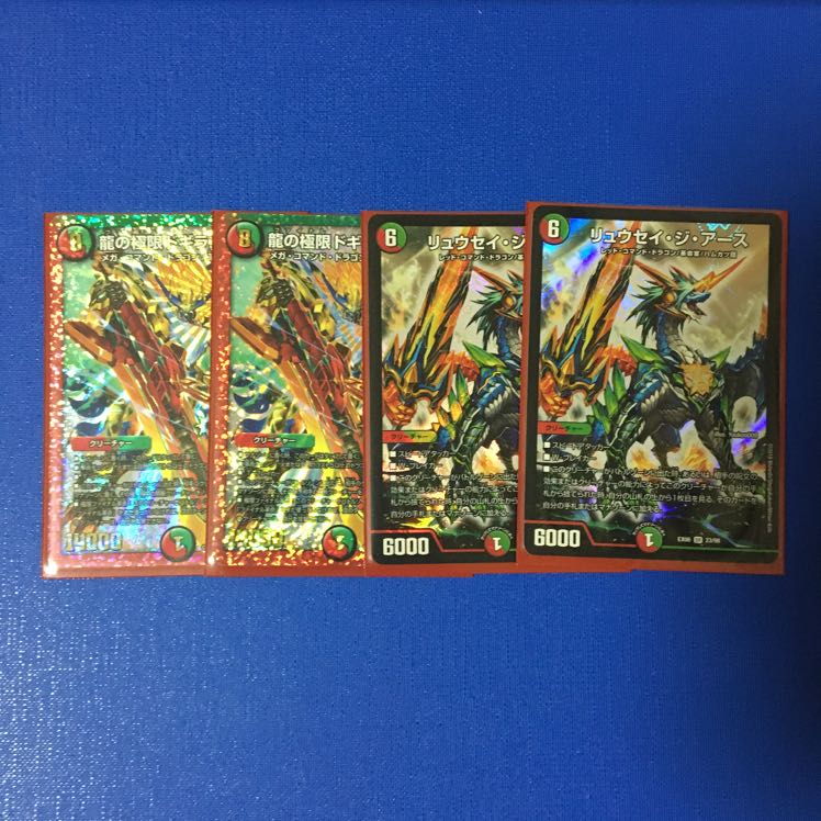 リュウセイ・ジ・アース　ドギラゴールデン