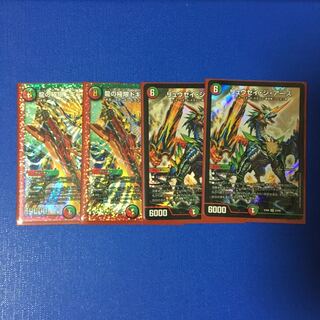 リュウセイ・ジ・アース　ドギラゴールデン