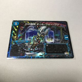 Dの機関 オール・フォー・ワン R-foil