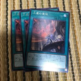 マドレース 天底の使徒 R