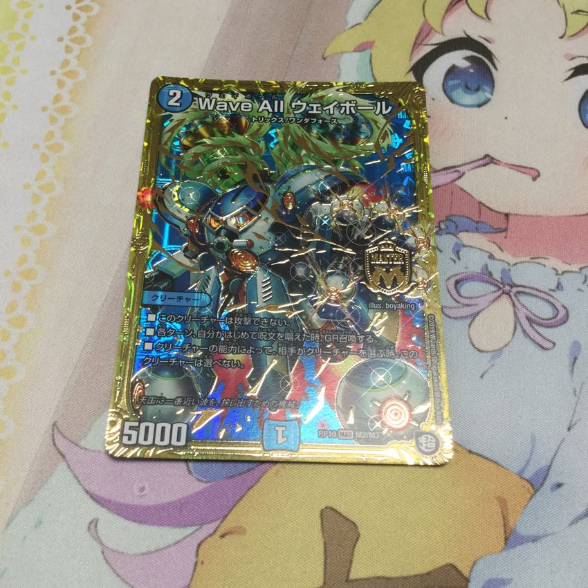 Wave All ウェイボール 1枚