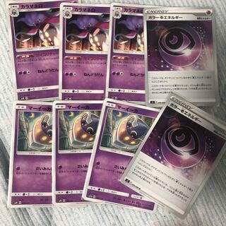 カラマネロマーイーカホラー超エネルギー