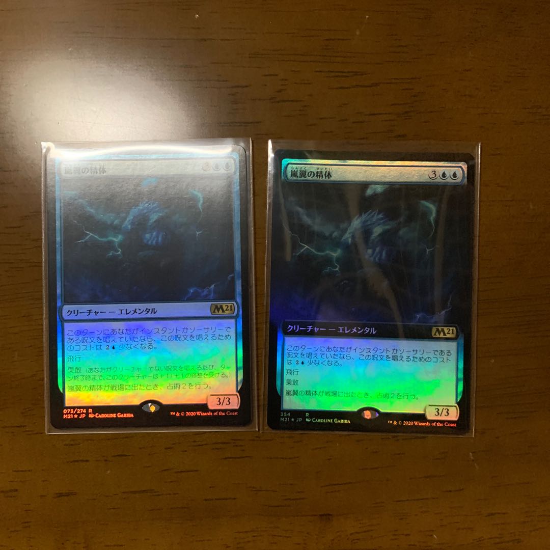 弥助さん用　嵐翼の精体　拡張foil1枚、通常foil1枚