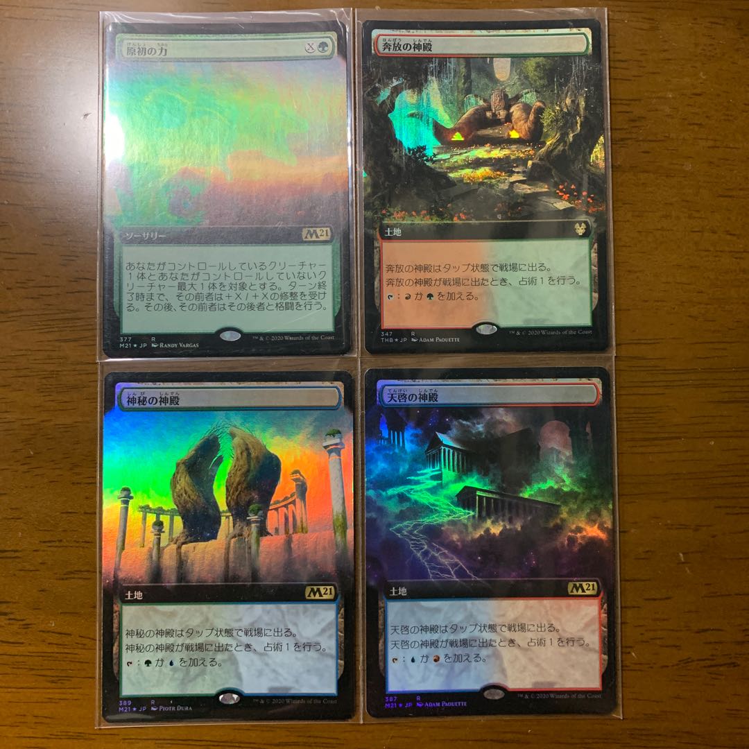 ろっく様用 4枚セット