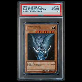 [PSA10] Blue-Eyes White Dragon Ultra YAP1-JP001 1枚