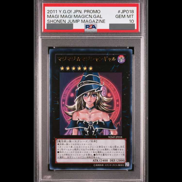[PSA10] MagiMagi☆Magician Gal Ultra Rare JP018 1枚
