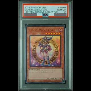 [PSA10] Black Magician Girl Ultra HC01-JP003 1枚