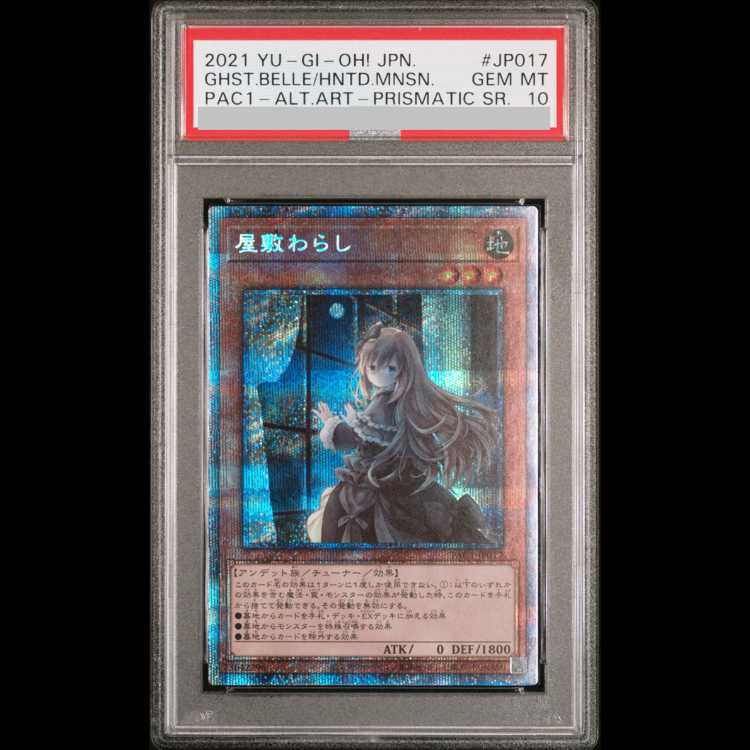 [PSA10] Ghost Belle & Haunted Mansion (Alternative Art) Prisma PAC1-JP017 1枚