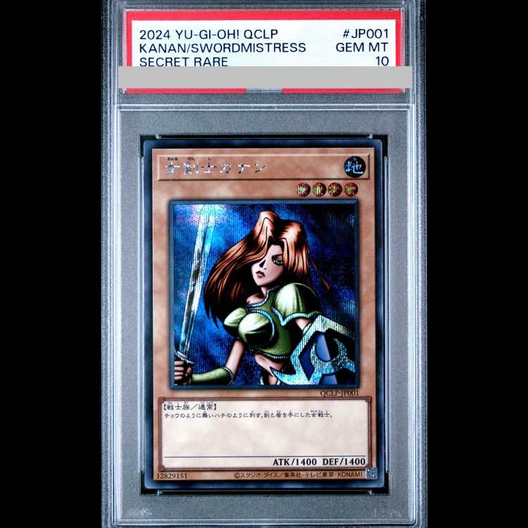 [PSA10] Kanan the Swordmistress Secret QCLP-JP001 1枚