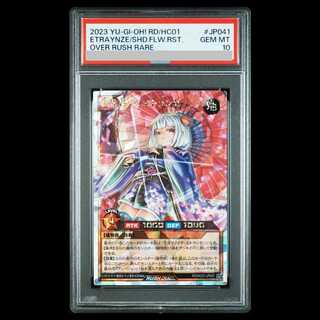 [PSA10] The Stranger Who Seals the Flower Fang—Overrush Rare RD/HC01-JP041 1枚