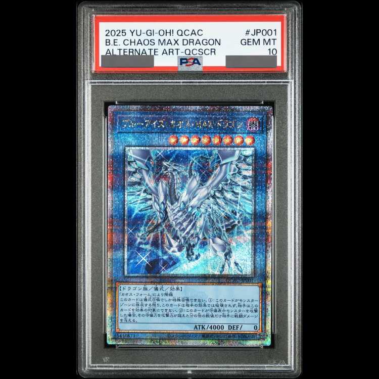 [PSA10] Snubbull Eyes Chaos MAX Dragon (Alternate Art) 25th QCAC-JP001 1枚