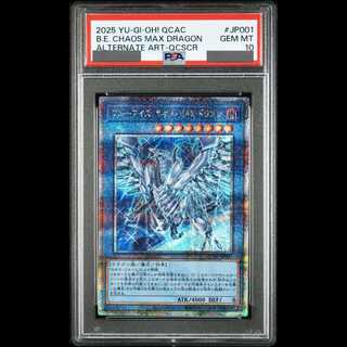 [PSA10] Snubbull Eyes Chaos MAX Dragon (Alternate Art) 25th QCAC-JP001 1枚