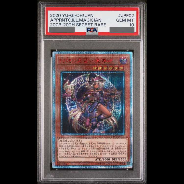 [PSA10] Apprentice Illusion Magician 20th 20CP-JPF02 1枚