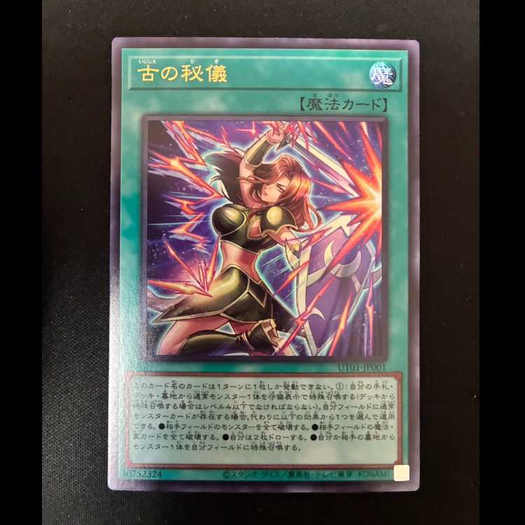 #Ancient Rite Ultra Rare UT01-JP001 1枚