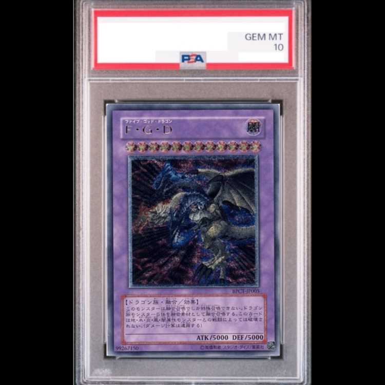 [PSA10] FGD Relief BPCT-JP005 1枚