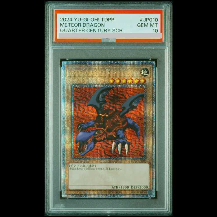 [PSA10] Meteor Dragon 25th TDPP-JP010 1枚