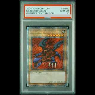[PSA10] Meteor Dragon 25th TDPP-JP010 1枚