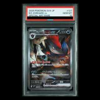 [PSA10] N's Zoroark ex SAR 127/100 1枚