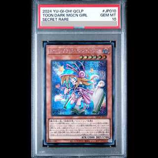 [PSA10] Toon Black Magician Girl Secret Rarity QCLP-JP010 1枚