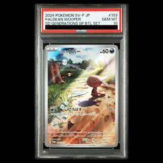 [PSA10] Paldea Wooper PROMO 193/SV-P 1枚