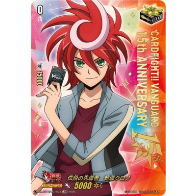 Legendary Guide: Shin-dō Chrono [LGTR] {DZ-SS16/LGTR03} "Other" 1枚
