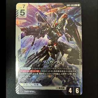 #Freedom Gundam LR GD01-065LR 1枚