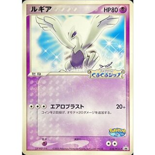 [Form C] Lugia [P] {038/PCG-P} 1